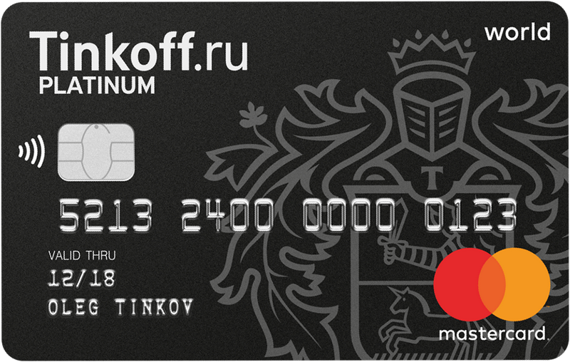 Кредитная карта